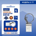   4Гб USB 3.0 мини флешка FaizFull U77